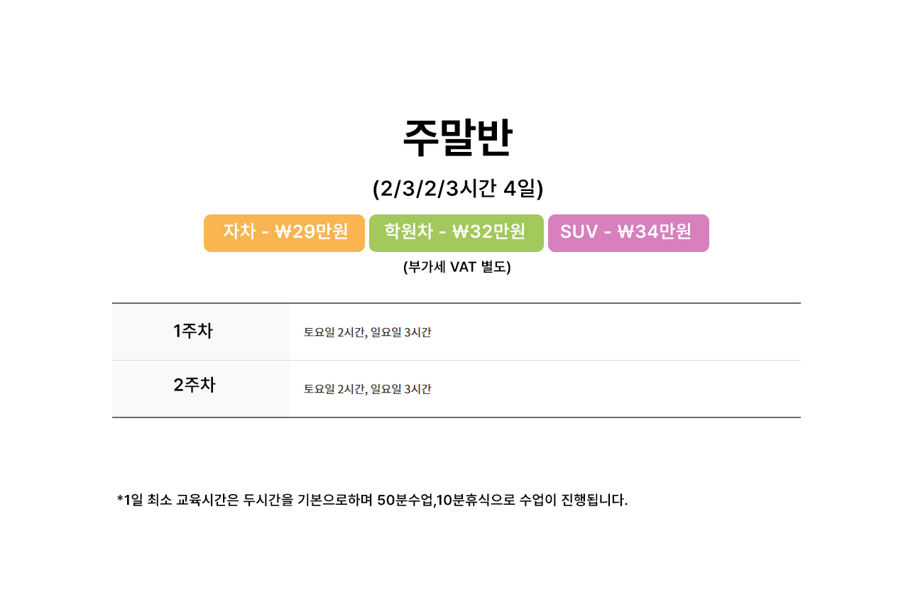 주말반.jpg